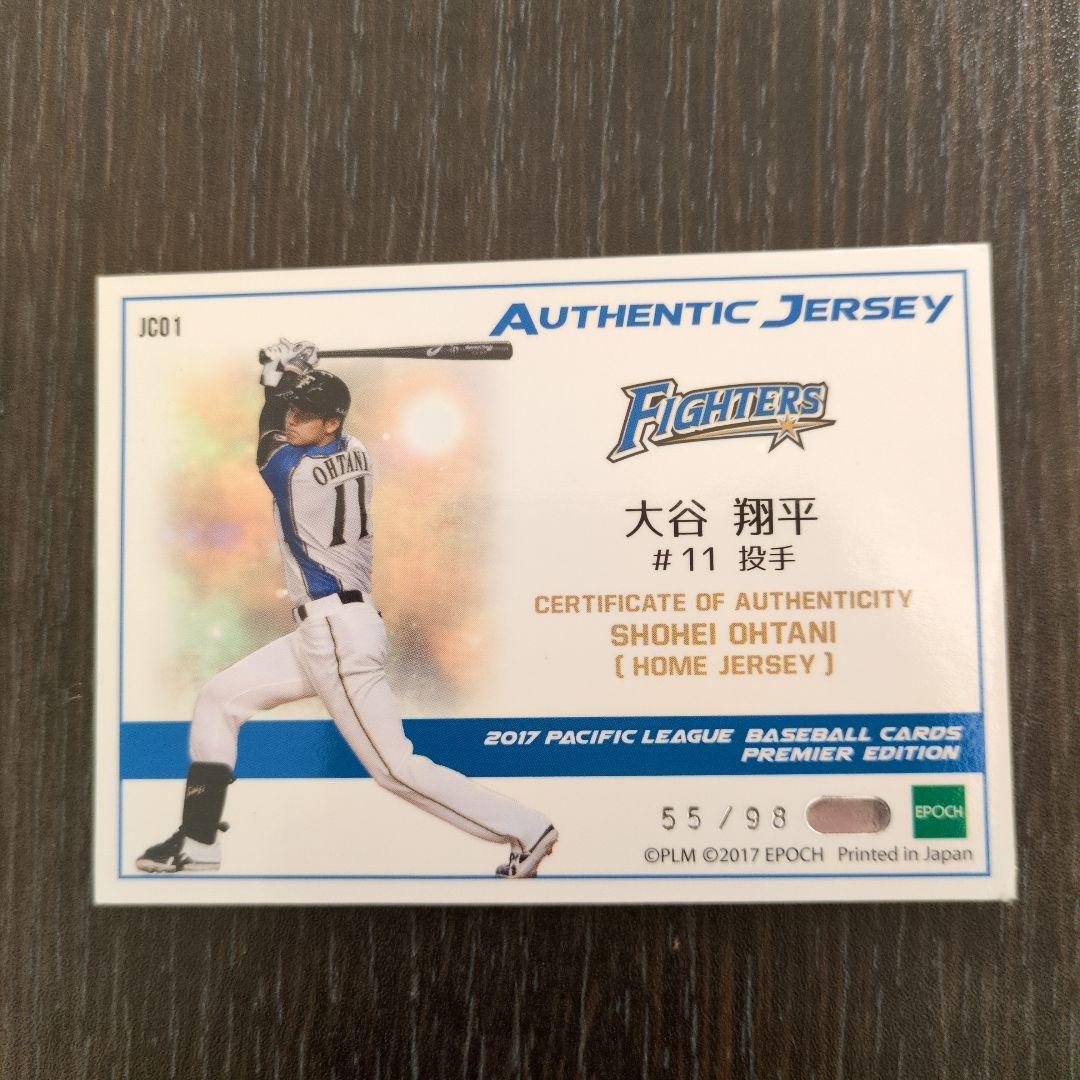 大谷翔平選手 実使用ジャージ白 シリ55/98カード