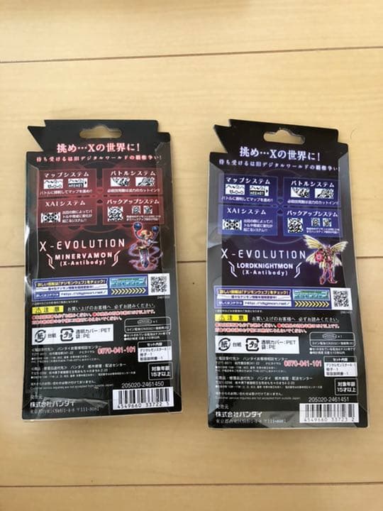 デジタルモンスターX 2個セット