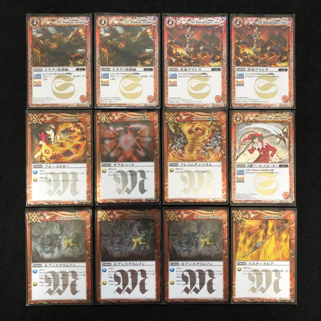 バトスピ　初期　引退品