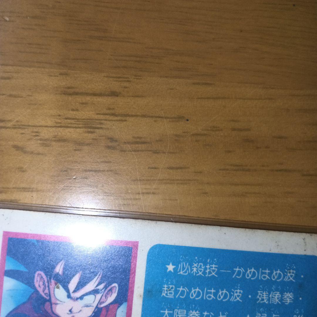 【貴重】【ドラゴンボール アマダ】『① 孫悟空』