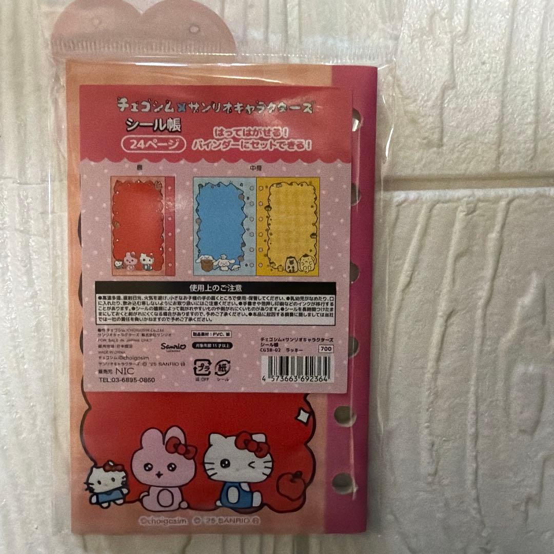 チェゴシムサンリオコラボ 6点セットセット