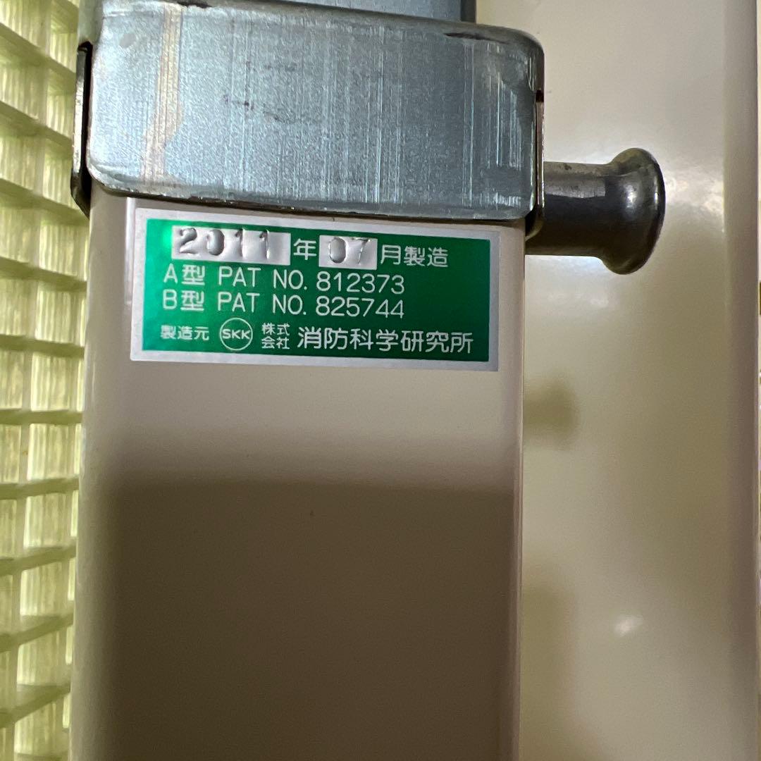 スローダン125 床付取付金具 スチールカバー付き 避難器具 消防科学研究所