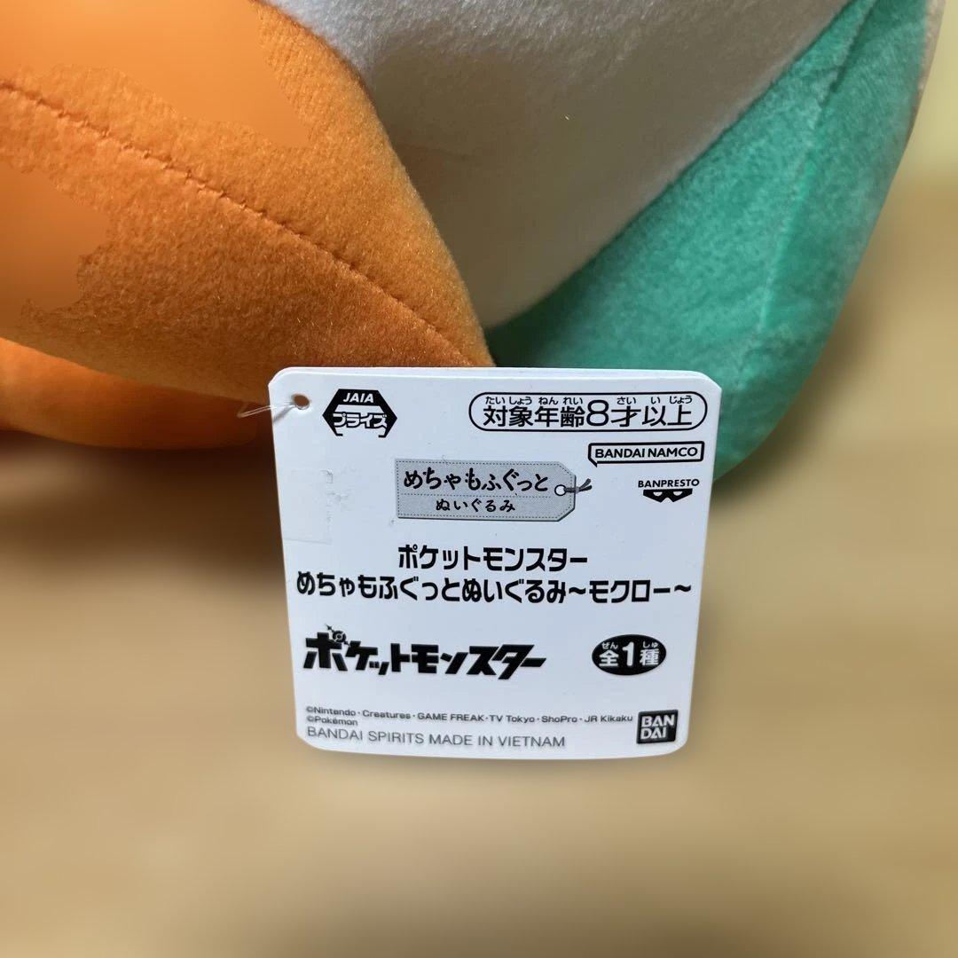 ポケモン　ぬいぐるみ　ピカチュウ、カイリュー、ミュウ、モクロー等8体　まとめ売り