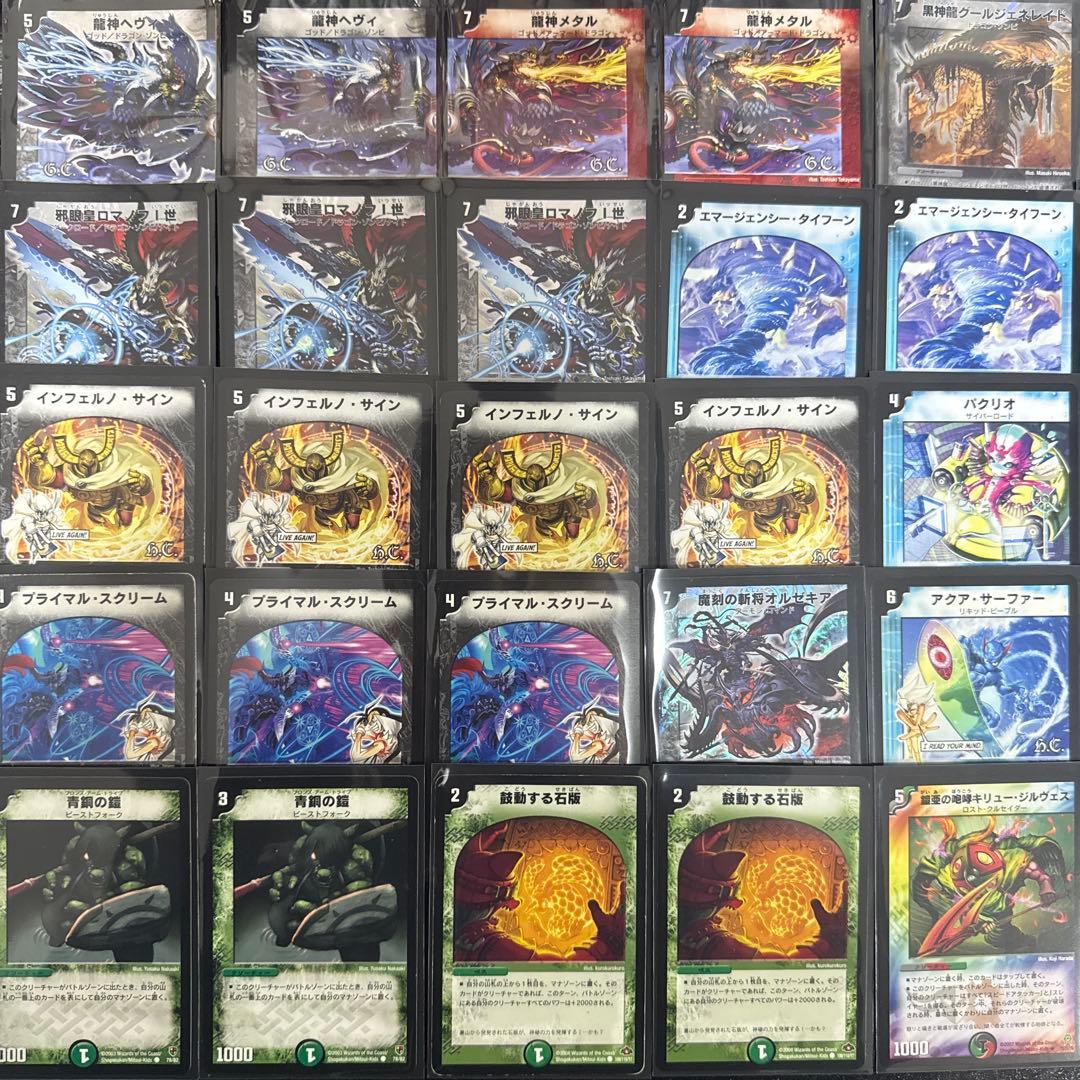 デュエマ　ロマノフサイン　デッキ