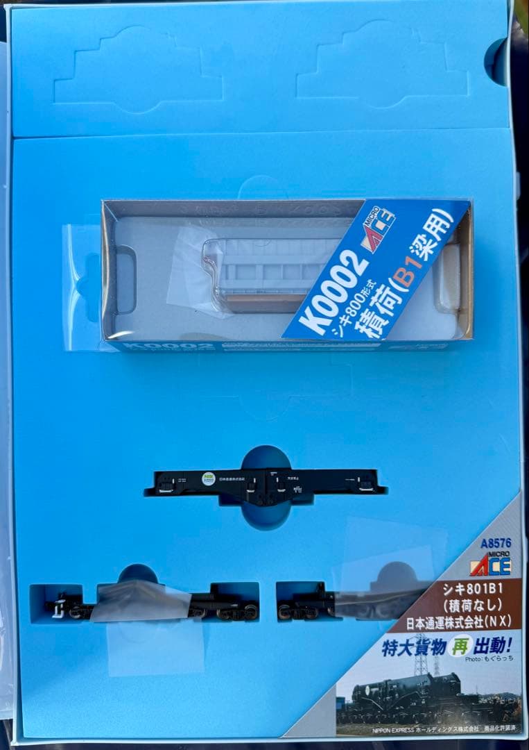 【新品未使用】 マイクロエース シキ801 B1+積荷+KATOヨ8000