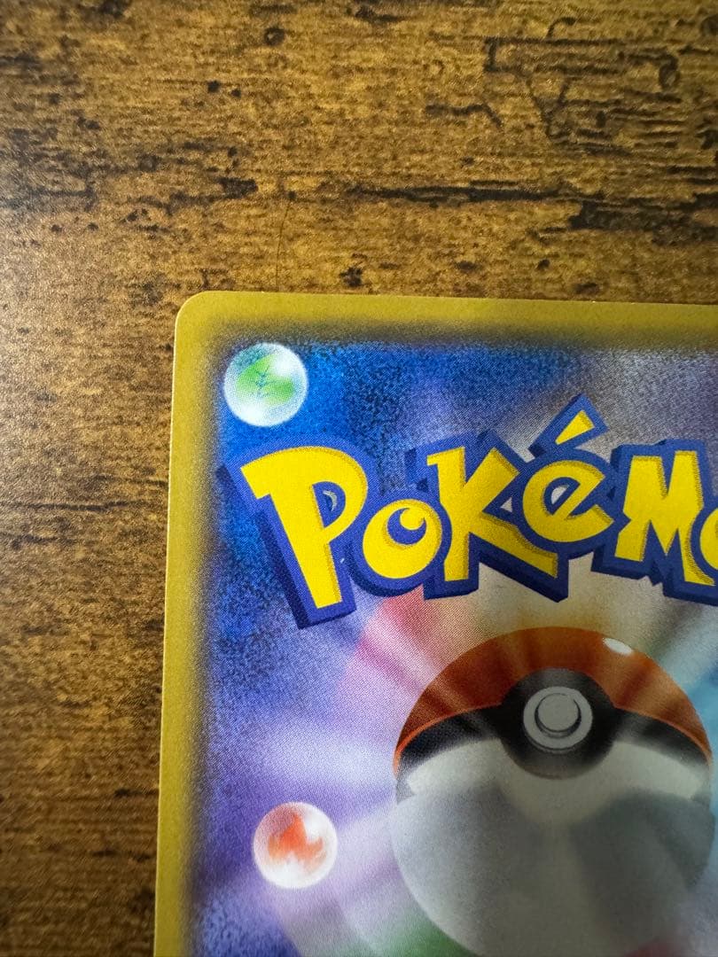 ポケカ】あばれる君 プロモ 320/SM-P