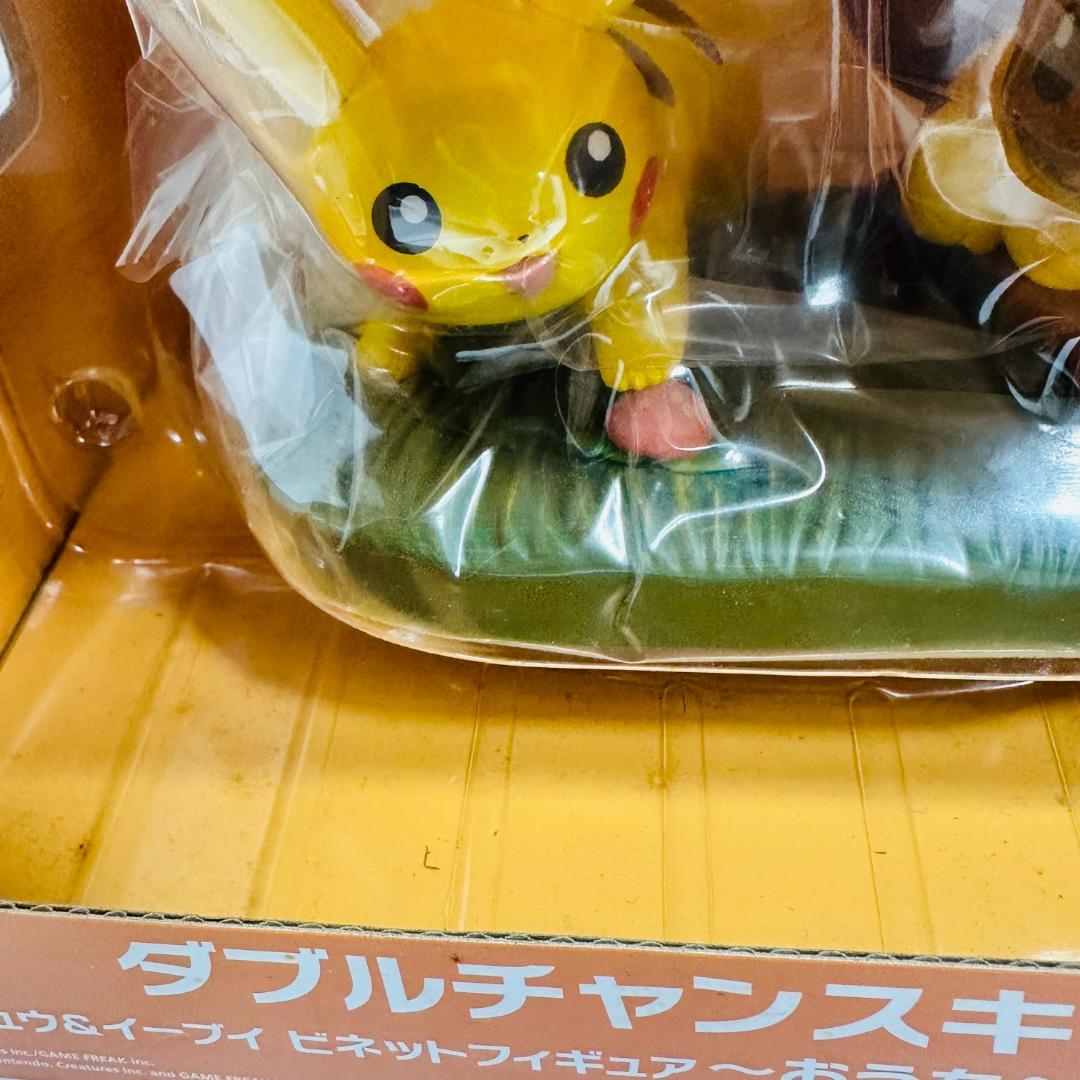 ピカチュウ&イーブイ ～おうちへ帰ろう!夕暮れバージョン～