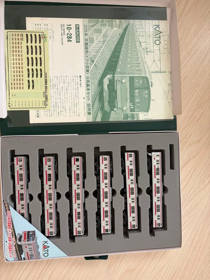 KATO 10-284 205系 京葉緑色(ドア小窓車)