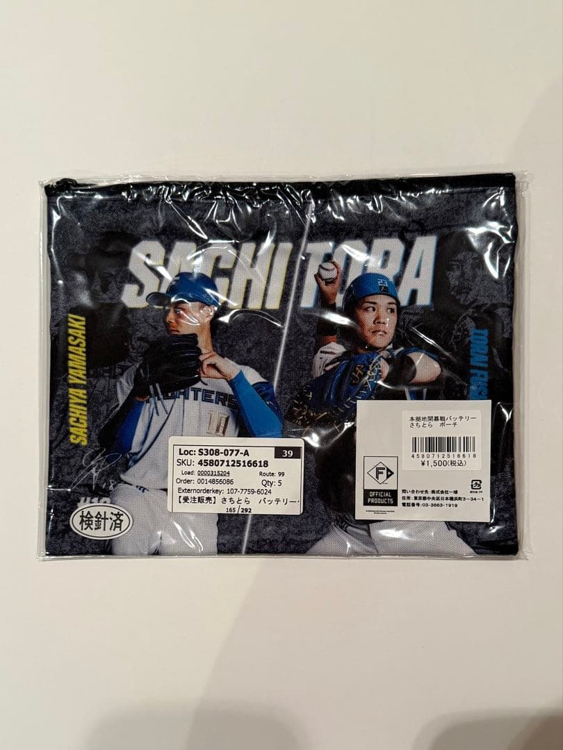 北海道日本ハムファイターズ さちとらグッズまとめ売り