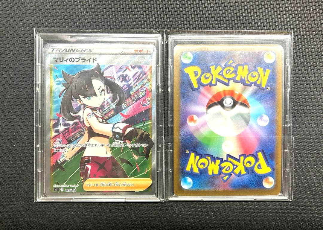 【引退品】　最安値　マリィのプライド　アセロラの予感　各4枚　ポケモンカード