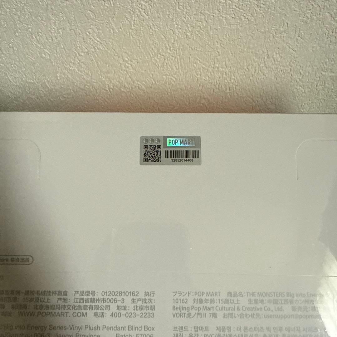 【正規品】POP MART Big into Energy アソートBOX