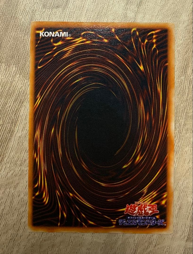 真紅眼の黒竜 レッドアイズブラックドラゴン 初期ウルトラレア