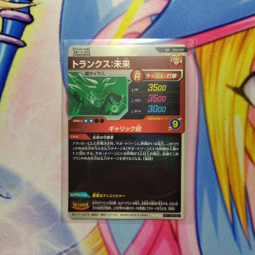 ドラゴンボールスーパーダイバーズ ゴクウブラック パラレル　おまけ2枚