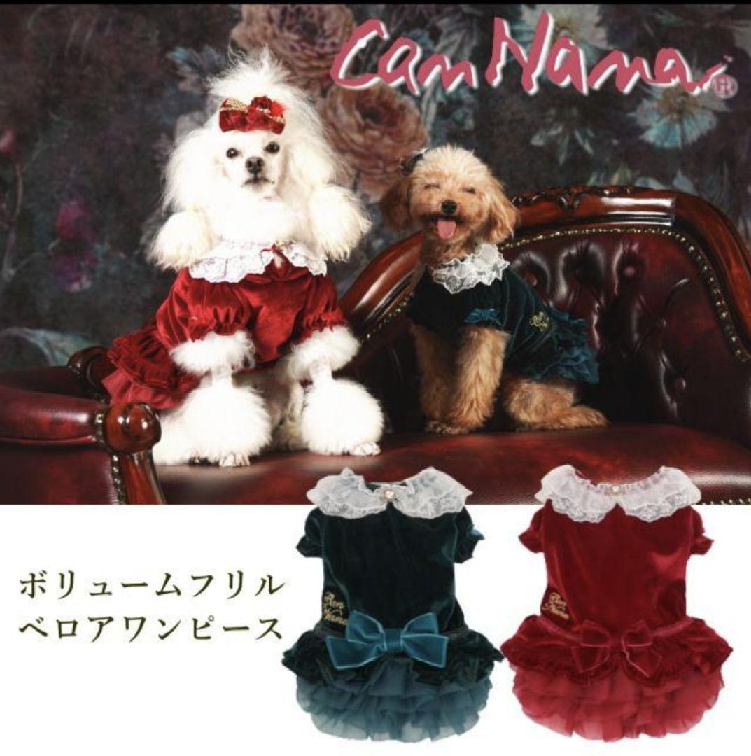 きゃんナナ犬服 グリーン ベルベットボリュームフリルベロアワンピース Sサイズ
