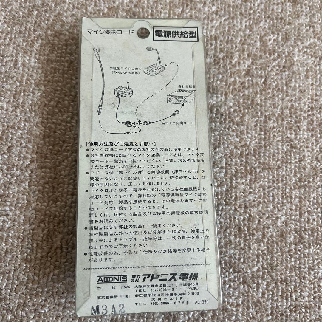 KENWOOD TM-732 デュアルバンダー受信機
