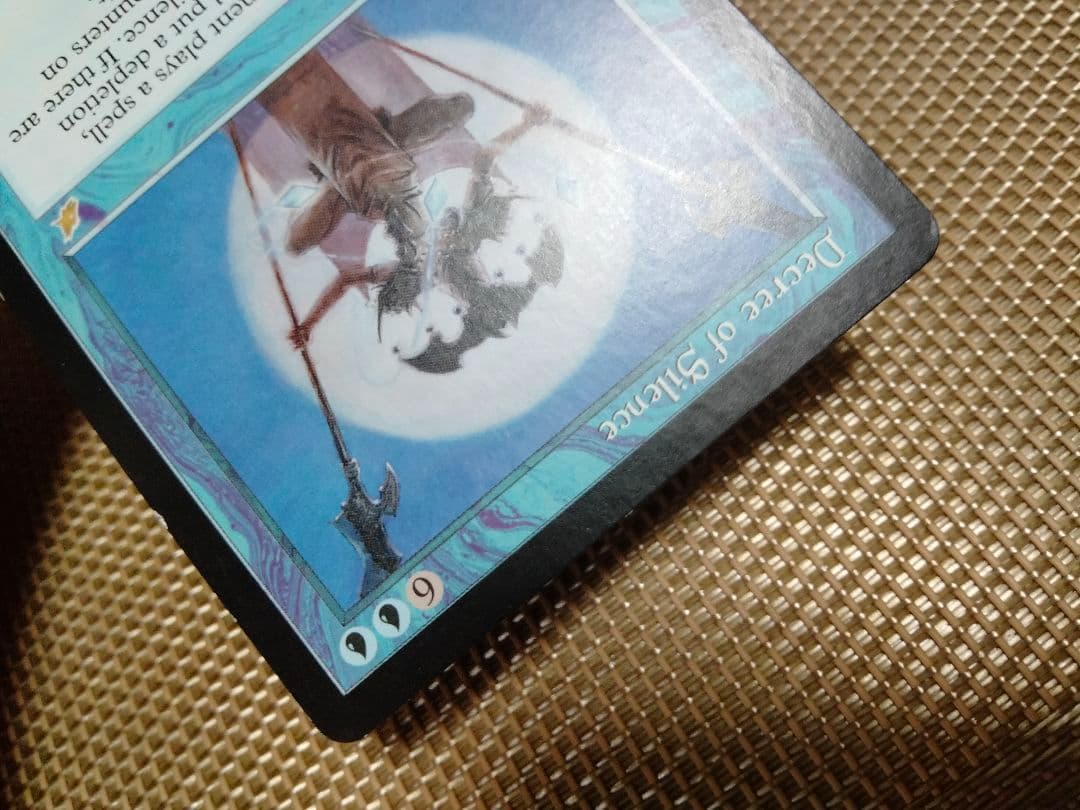 【ご確認用】スカージ 静寂の命令 英語 1枚　MTG