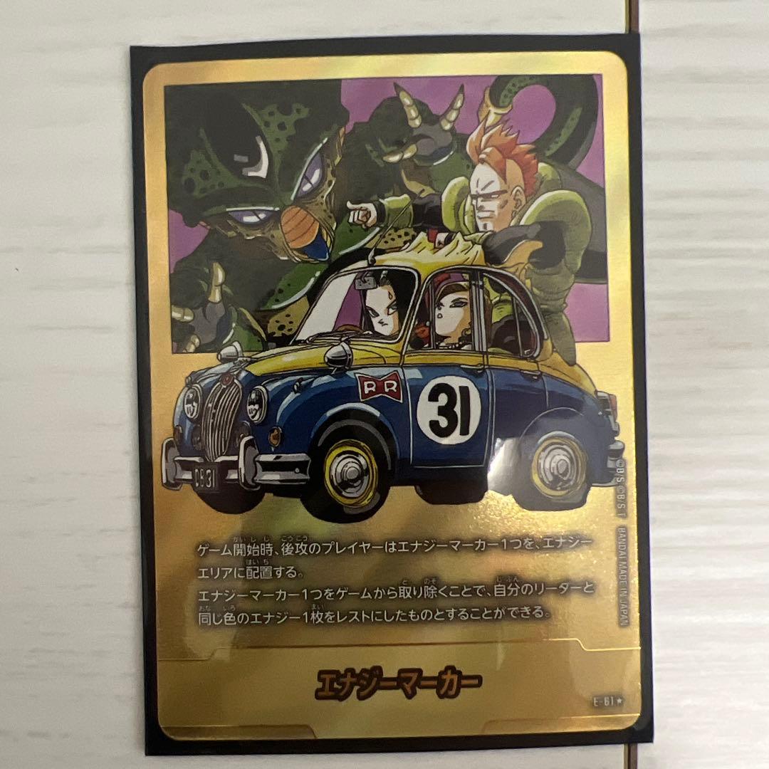 フュージョンワールド　漫画ブースター　金エナジーマーカー