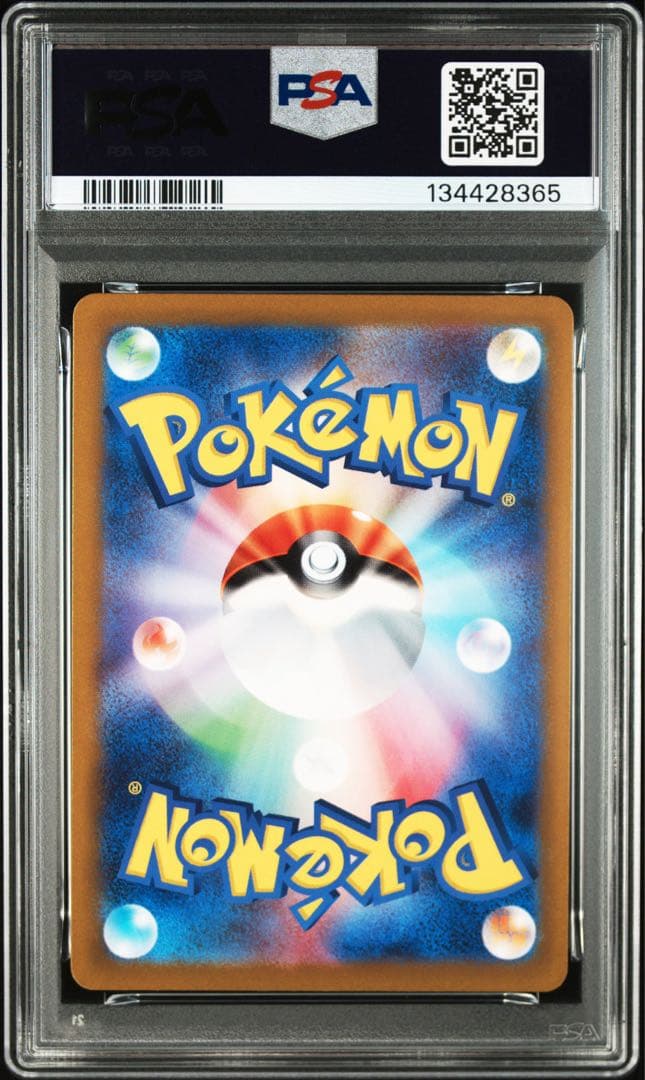 【PSA9】ナンジャモ SR クレイバースト 091/071