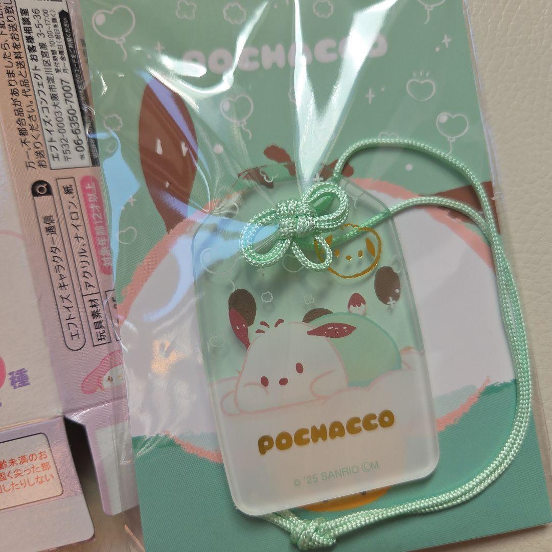 ポチャッコ アクリルキーホルダー