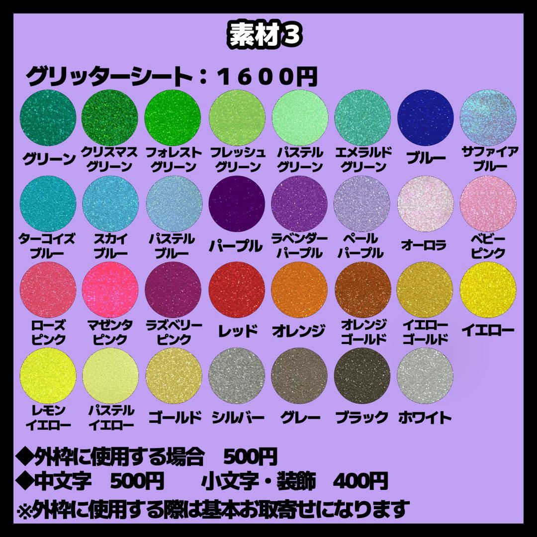うちわ文字　ネームボード　オーダー　うちわ屋さん　連結文字　ハングル　折りたたみ