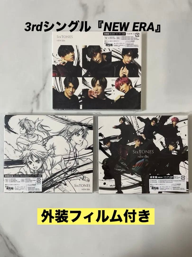 SixTONES CD DVD アルバム まとめ売り セット 特典 銀テープ付