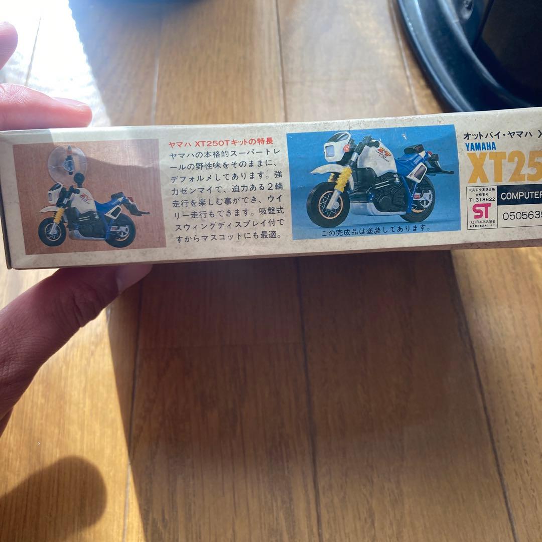 ヤマハ　XT250 プラモデル　おもちゃ
