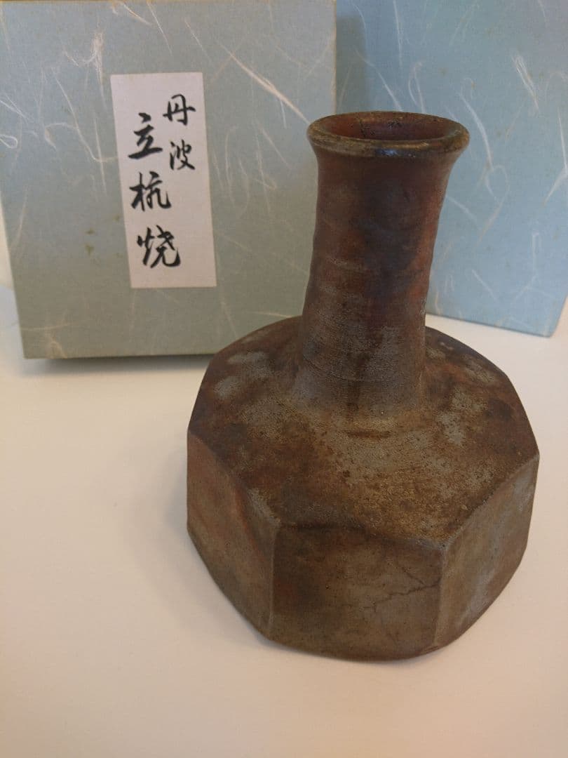 市野雅峰(雅己)の丹波立杭焼