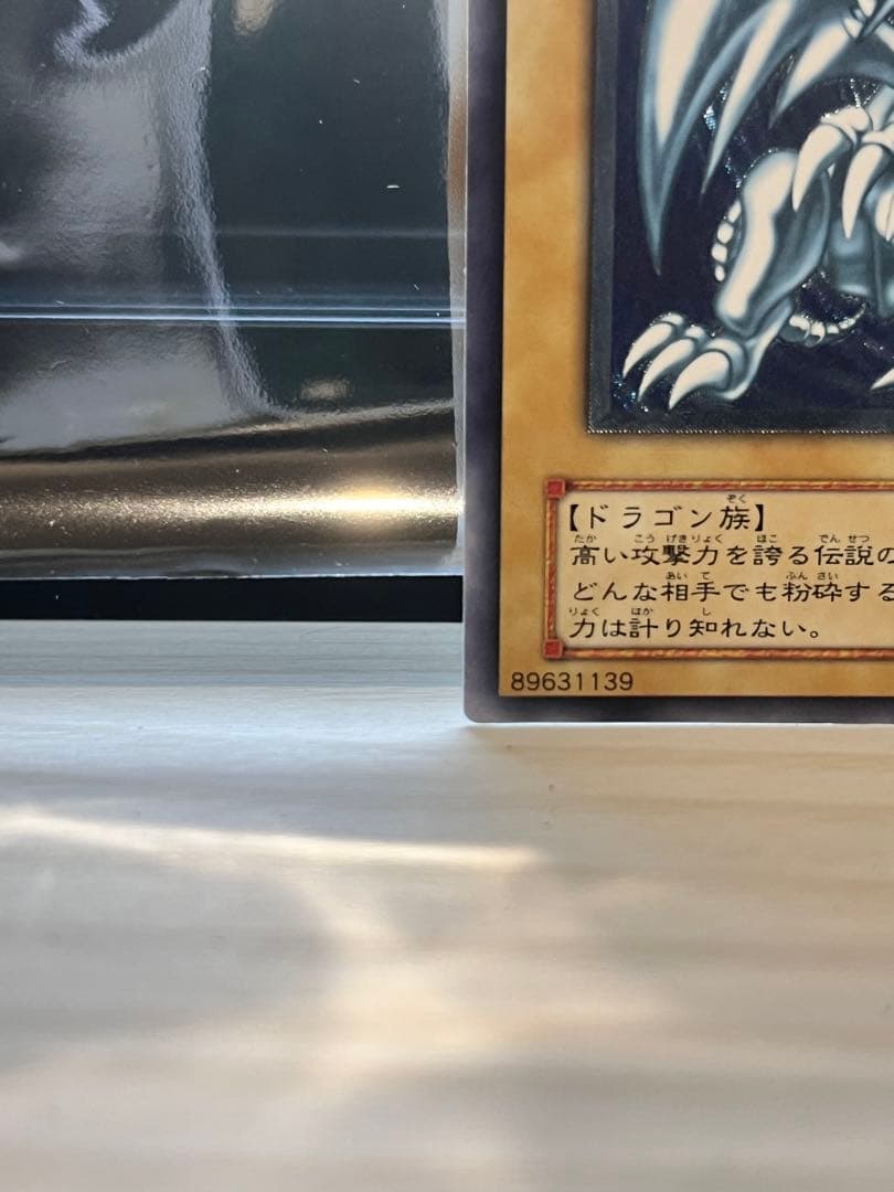 青*様 濃厚青艶 レリブル 青眼の白龍 SM-51