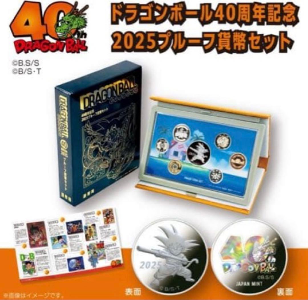 ドラゴンボール40周年記念2025プルーフ貨幣セット40周年記念貨幣セット