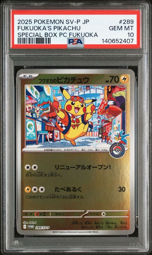 フクオカのピカチュウ P [SV-P 289] PSA10