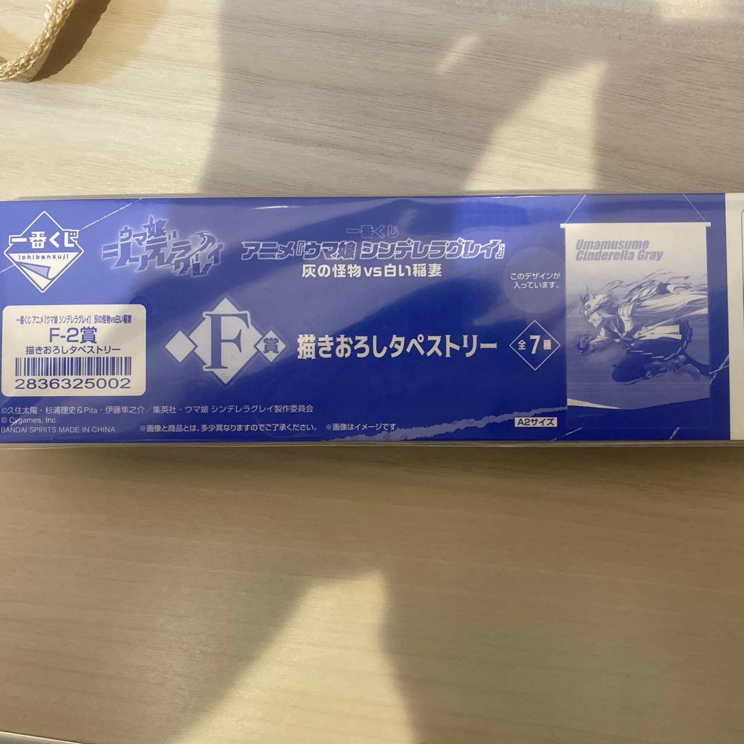 一番くじ ウマ娘 A賞オグリキャップ+G賞2種類+F賞2種類+ EVOLVE オ