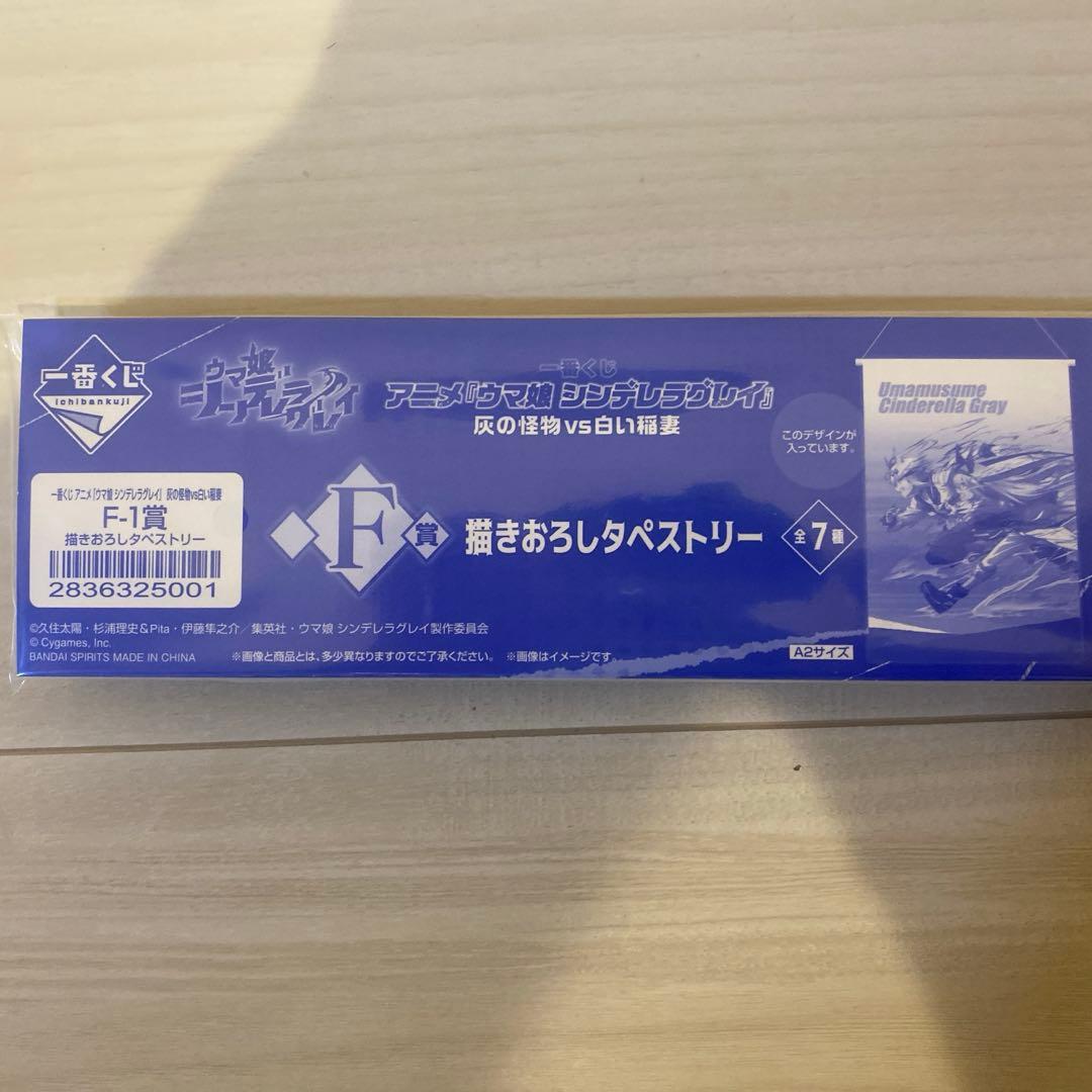 一番くじ ウマ娘 A賞オグリキャップ+G賞2種類+F賞2種類+ EVOLVE オ