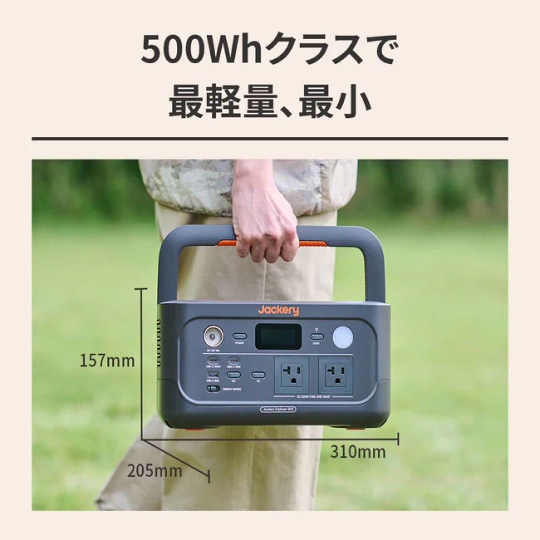 Jackery 500New ポータブル電源 未開封・未使用品