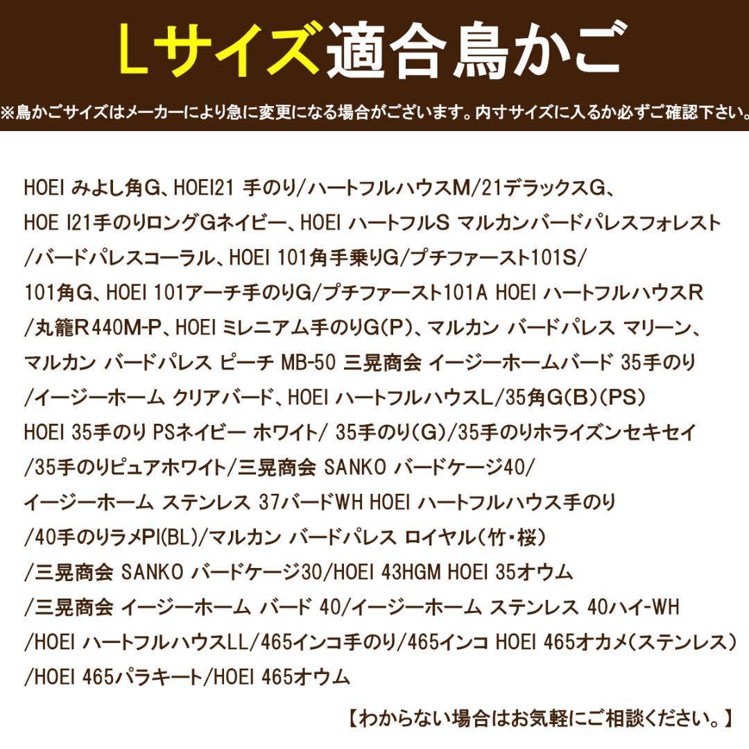 保温組立式アクリルバードケージ【 Lサイズ】右（左）開き 全面透明アクリルケース