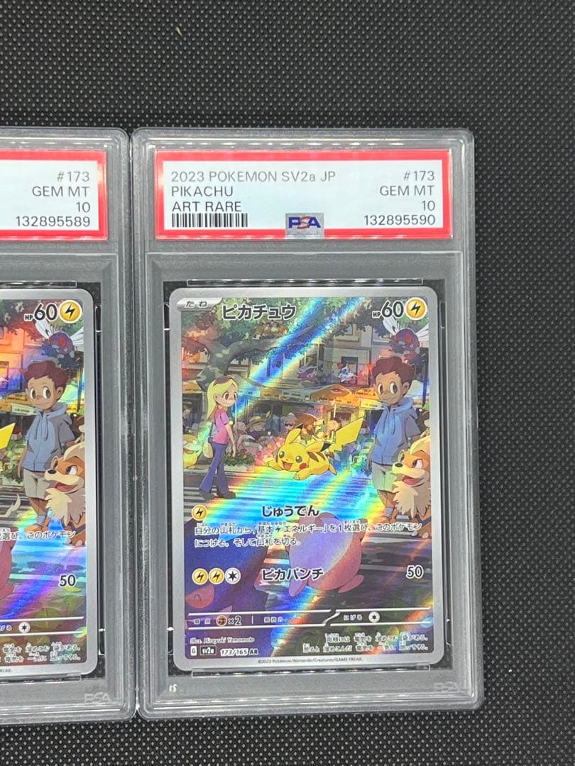 3連番【PSA10】ピカチュウ AR 151