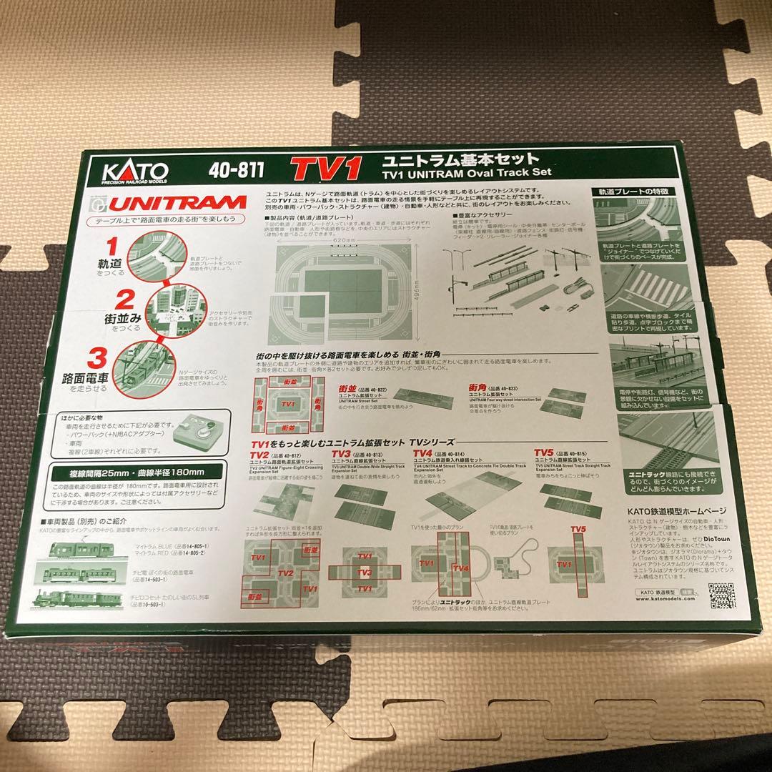 KATO ユニトラム基本セット TV1