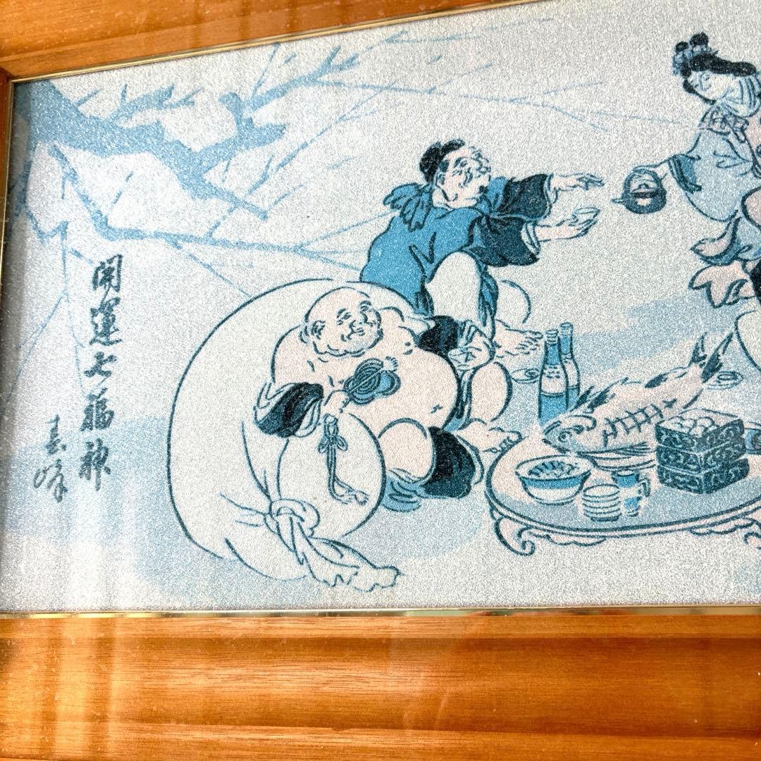 開運 七福神 額 アート 骨董品 水晶画