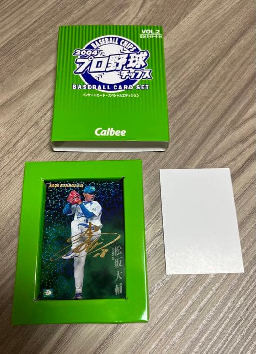 プロ野球チップスカード　2004 【抽選当選品・レア】3種類コンプリート‼️