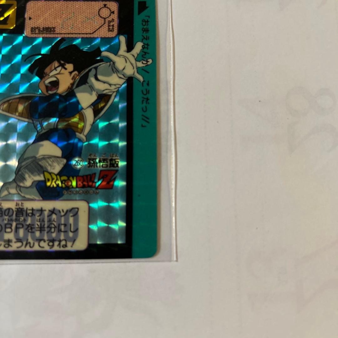 BANDAI バンダイ　ドラゴンボール　カードダス　孫悟飯