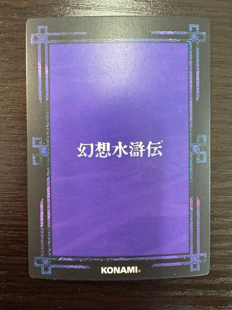 幻想水滸伝CS ラディアンス　CS2-543/R131 フッチ