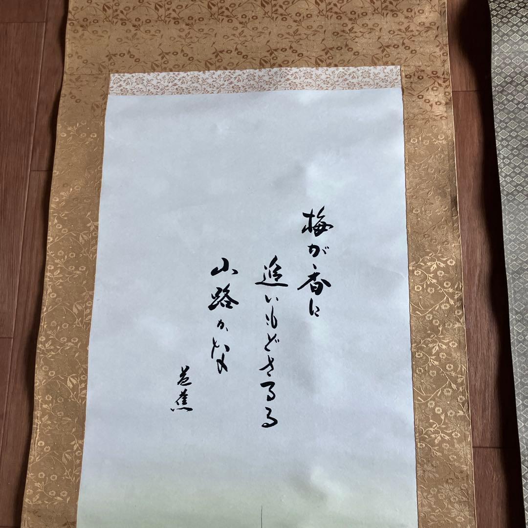 掛軸・青花・春夏秋冬4点セット