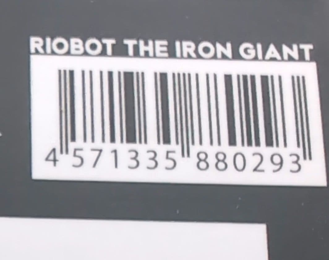 アイアン・ジャイアント RIOBOT フィギュア