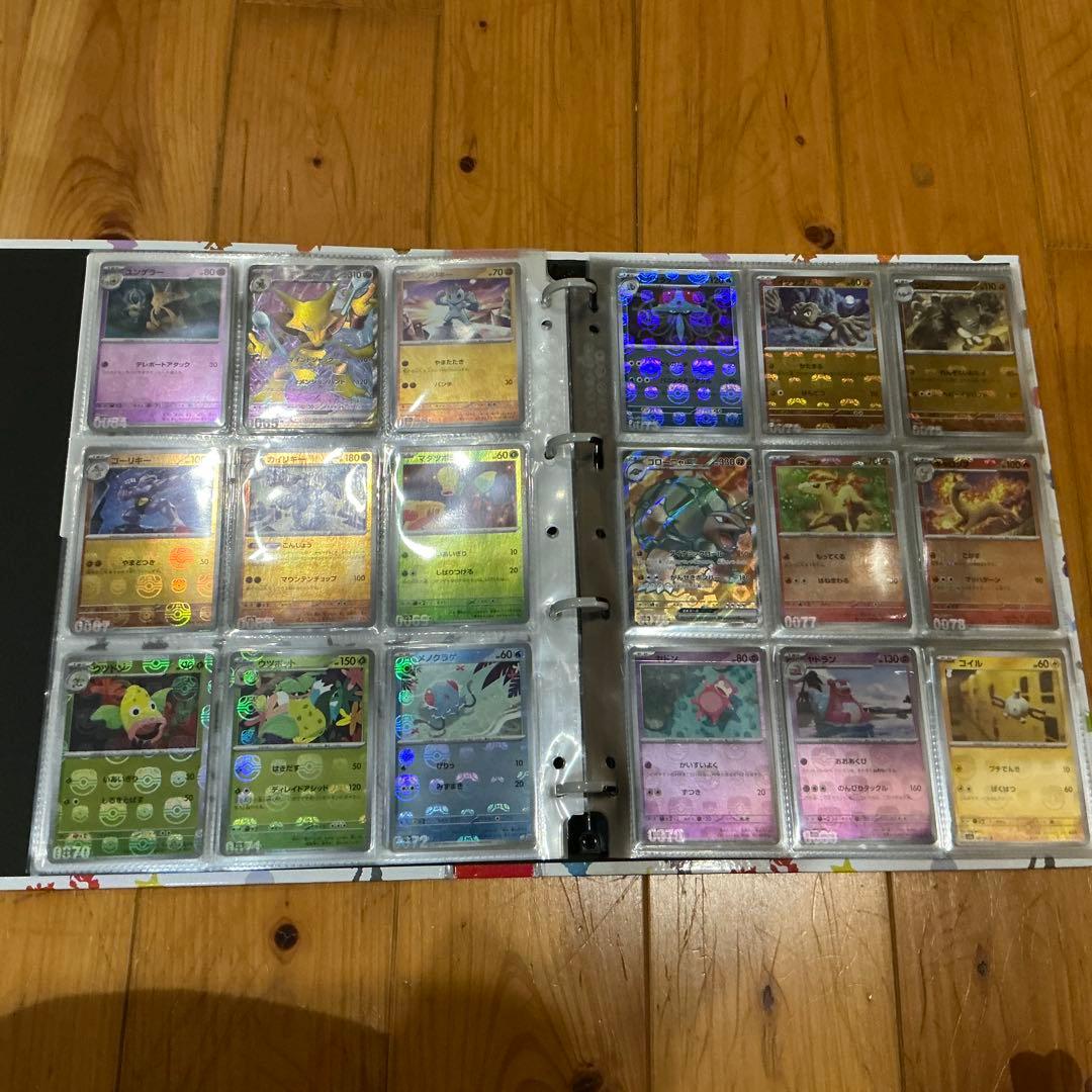 ポケモンカード　151 マスターボールミラー　フルコンプ