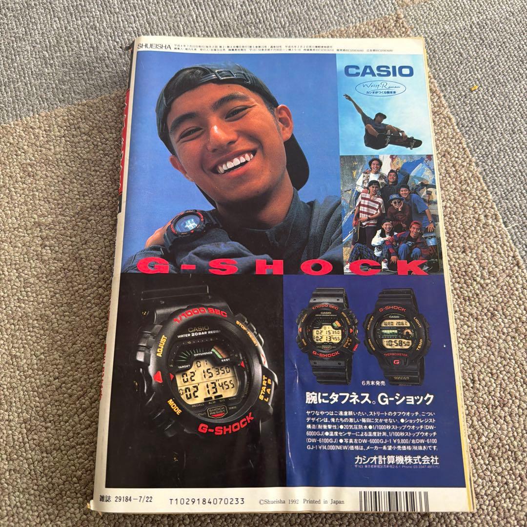 SUPERジャンプ
