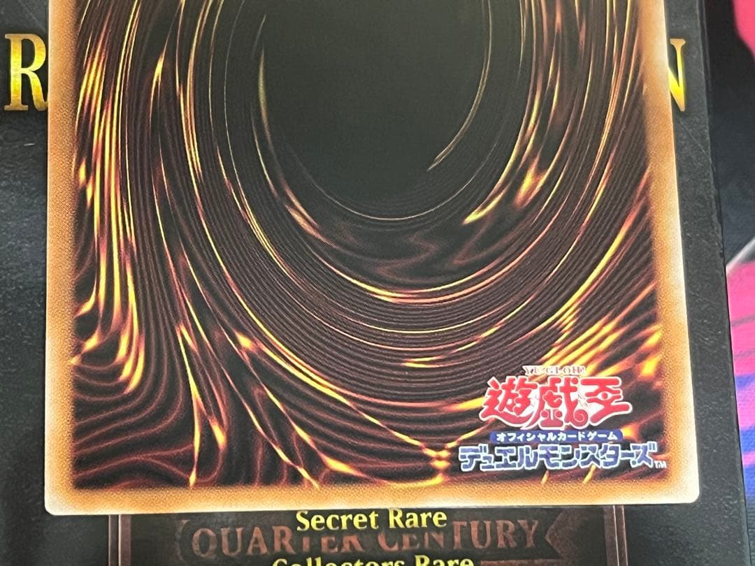 増殖するG 25th クオシク　クォーターセンチュリーシークレット