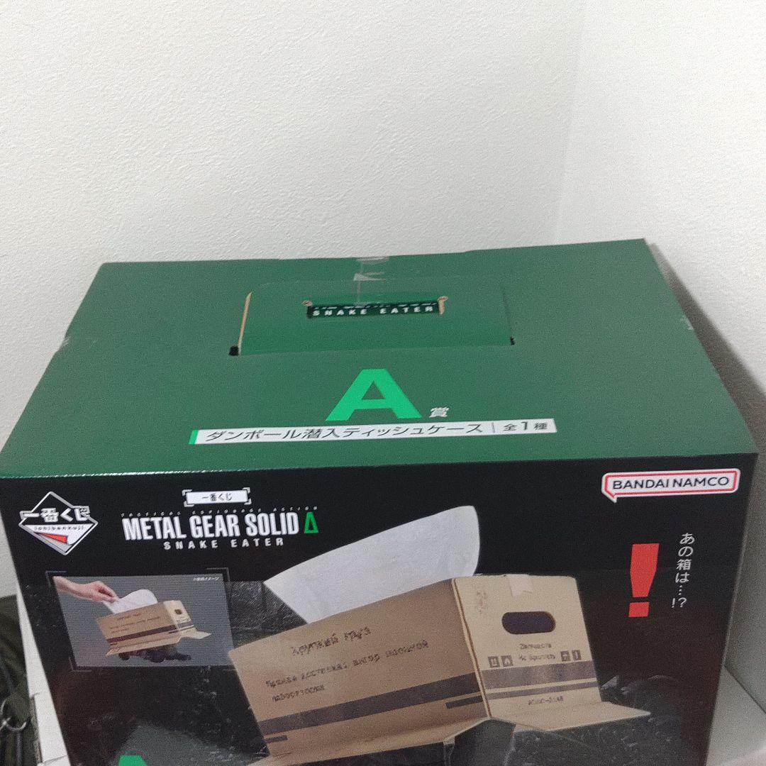 ♥*♥様 L GEAR SOLID A賞　ダンボール潜入ティッシュケース