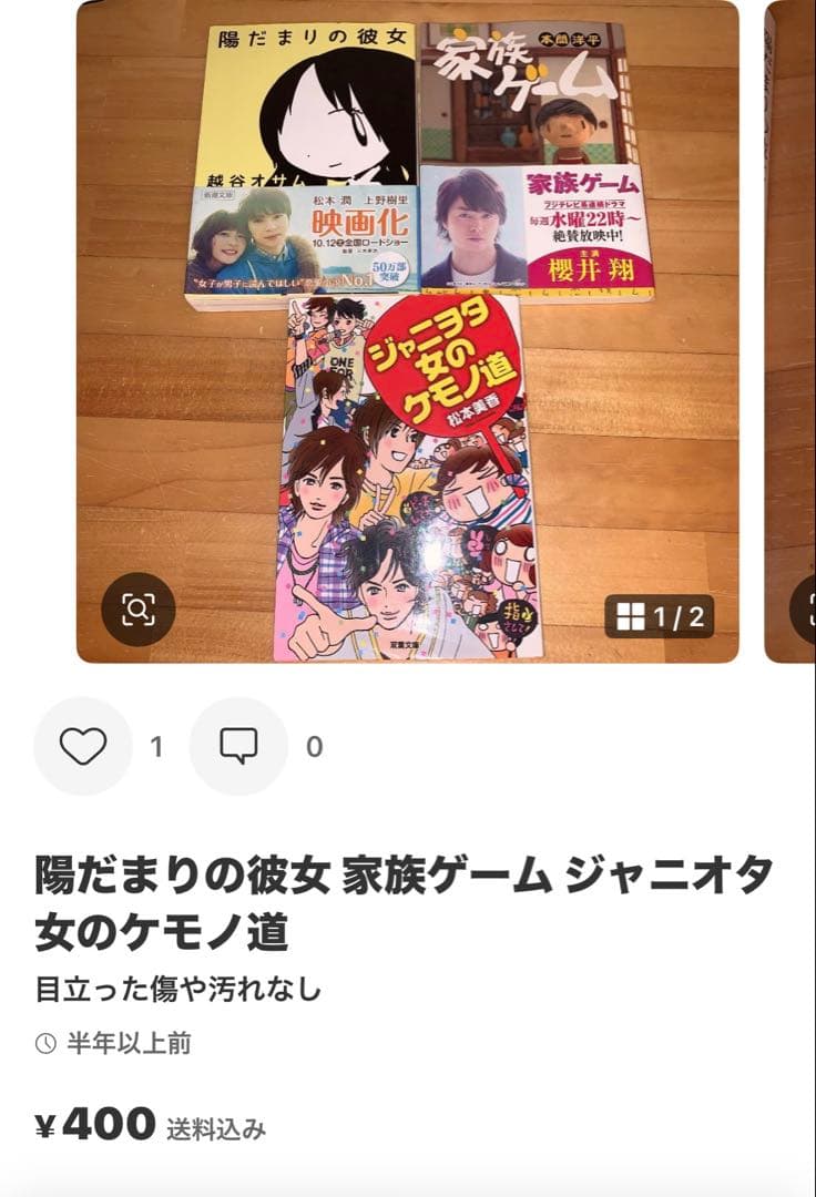 専用 嵐
