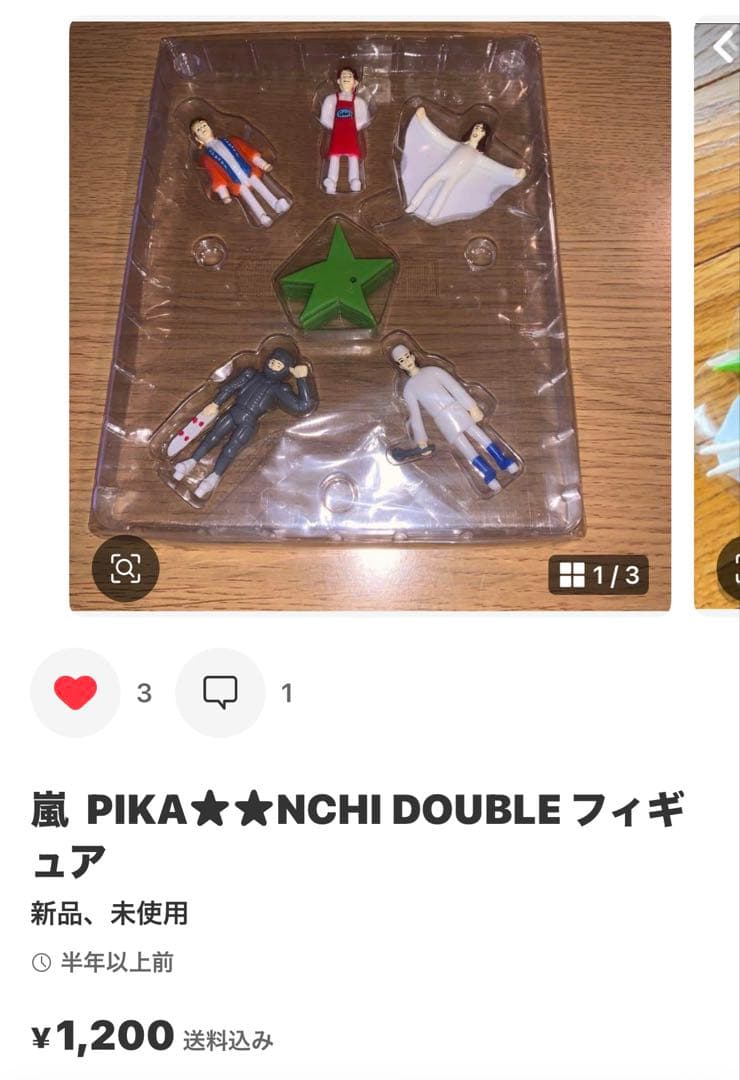 専用 嵐