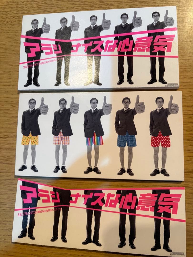 専用 嵐