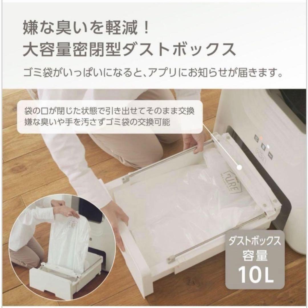 GEX ジェックス 猫用 自動トイレ PURE CAT AUTO TOILET